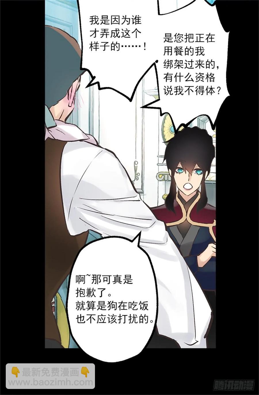 257.驱逐罗威侯爵-第257话