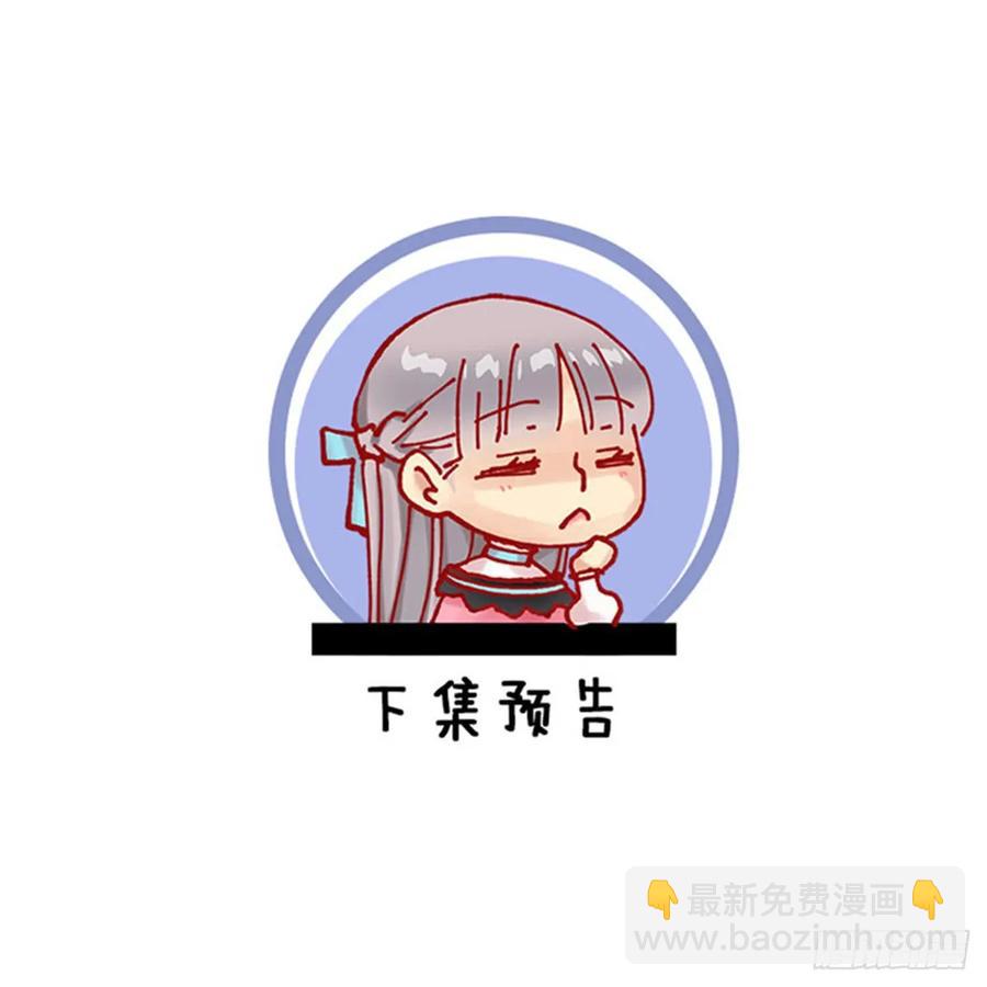 257.驱逐罗威侯爵-第257话