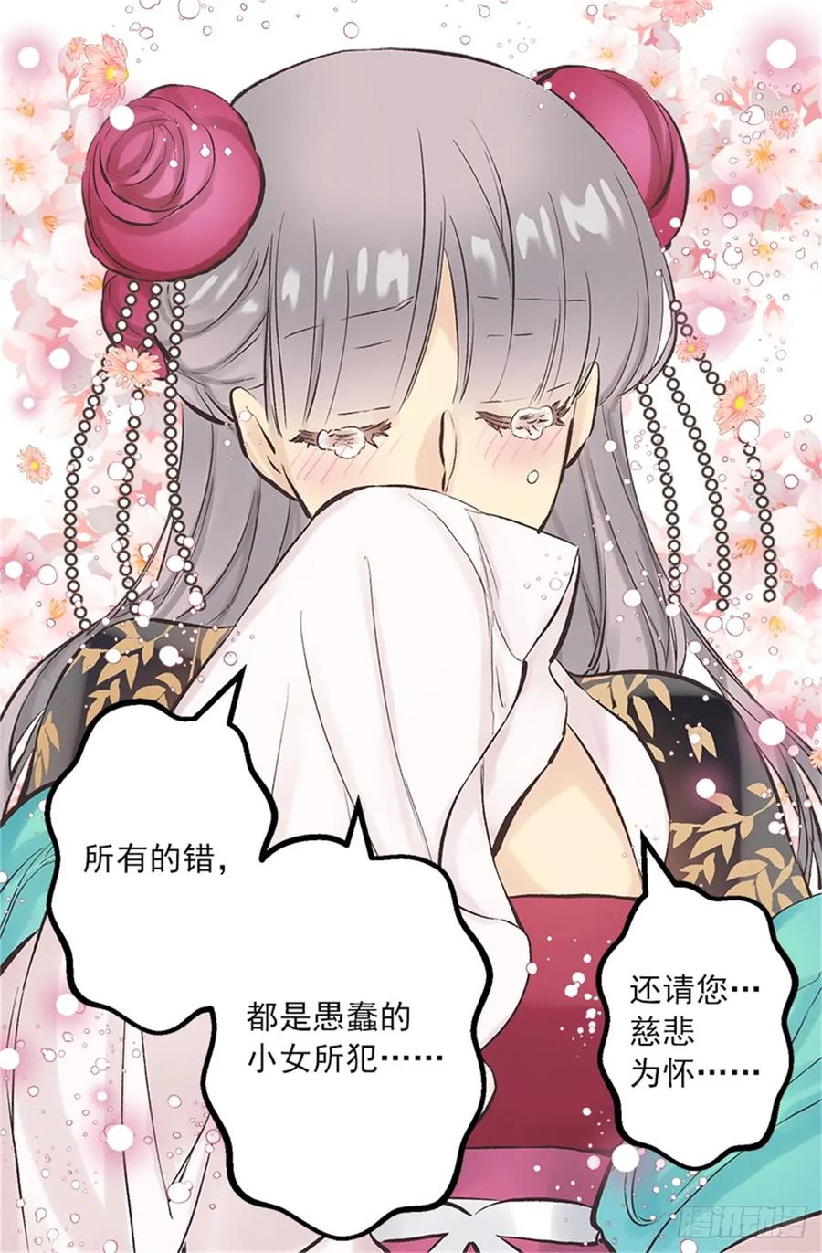 257.驱逐罗威侯爵-第257话