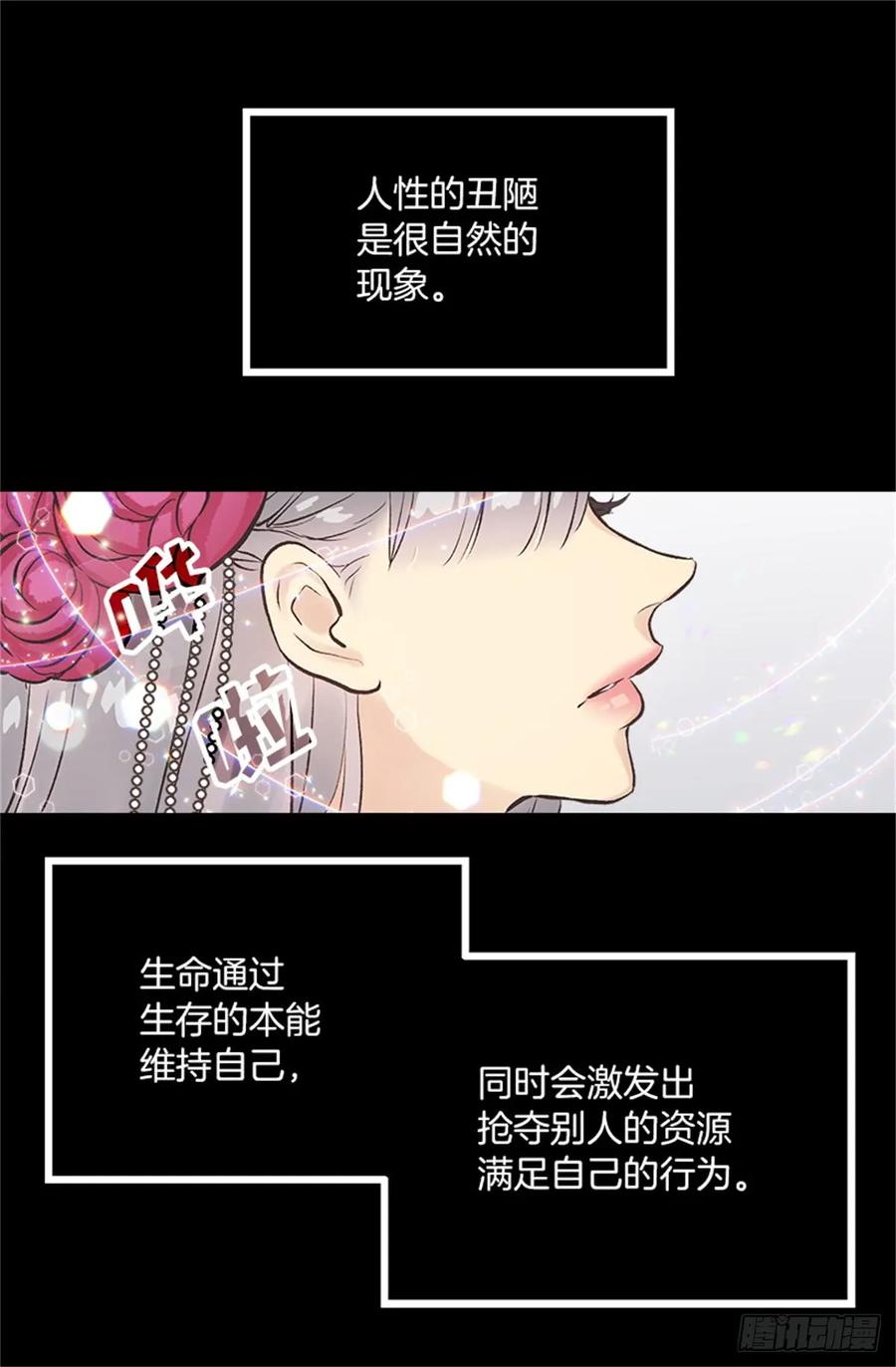 257.驱逐罗威侯爵-第257话
