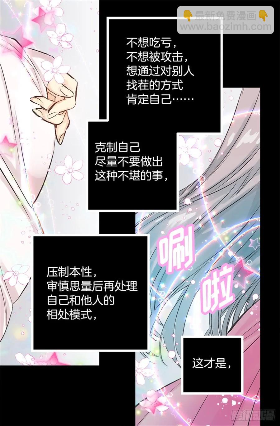 257.驱逐罗威侯爵-第257话