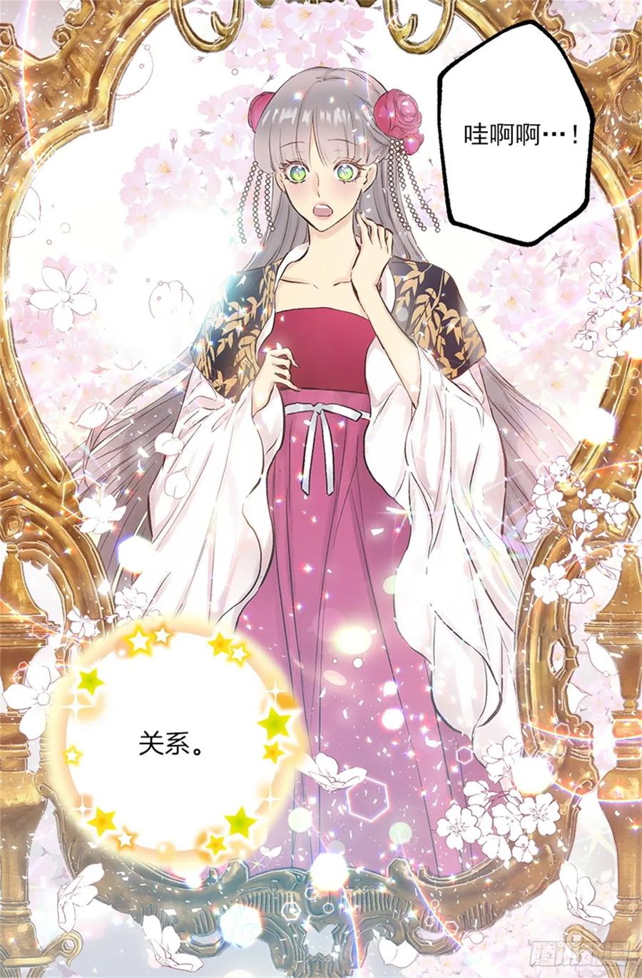 257.驱逐罗威侯爵-第257话