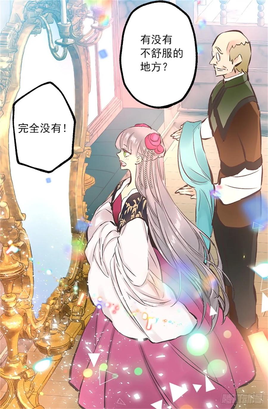 257.驱逐罗威侯爵-第257话