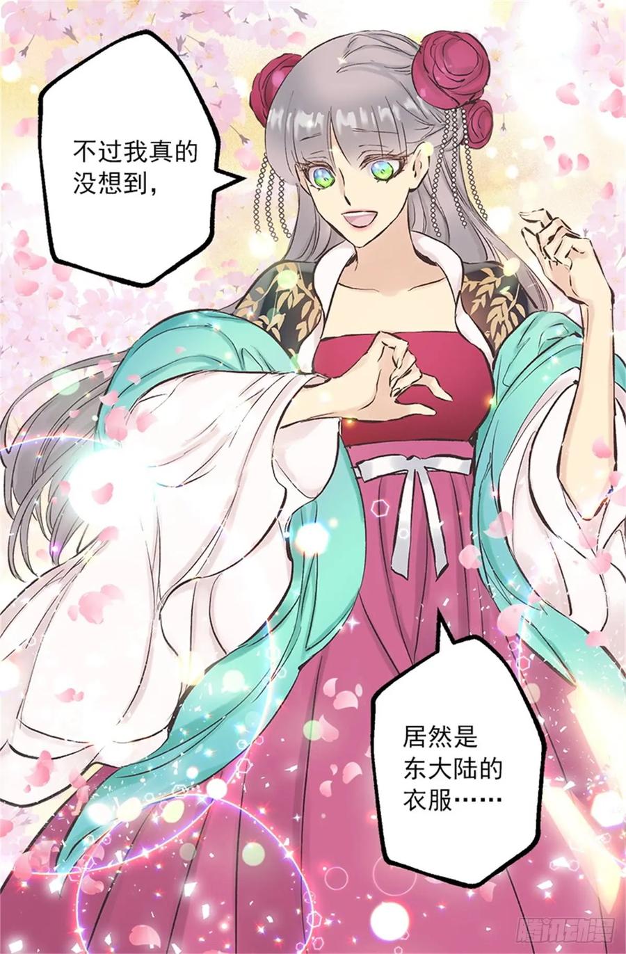 257.驱逐罗威侯爵-第257话