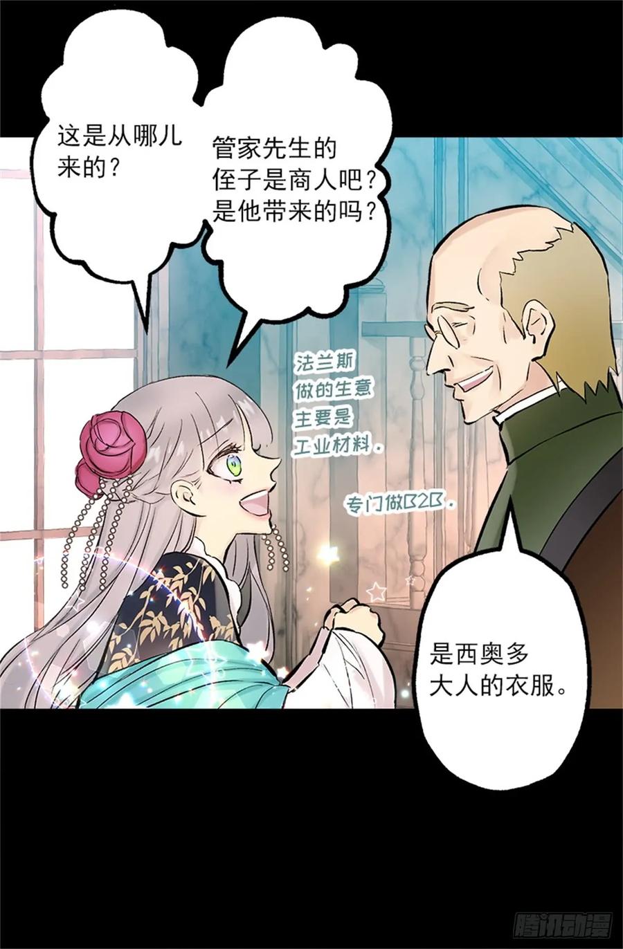 257.驱逐罗威侯爵-第257话
