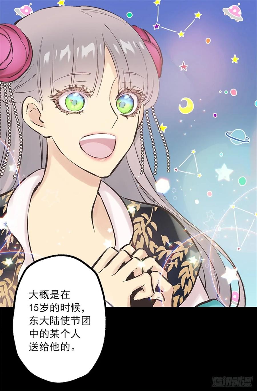 257.驱逐罗威侯爵-第257话