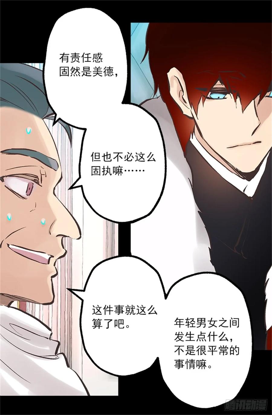 259.给点颜色就开染坊-第259话