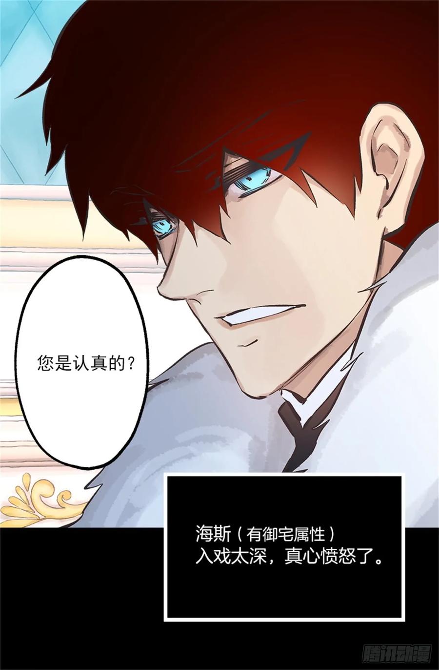 259.给点颜色就开染坊-第259话