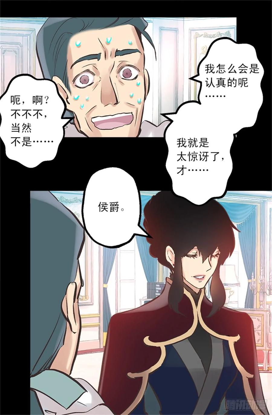259.给点颜色就开染坊-第259话