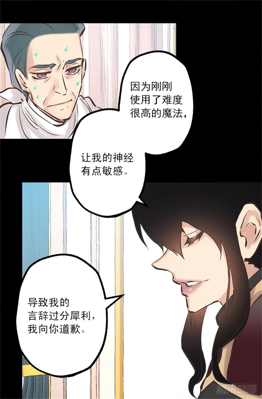 259.给点颜色就开染坊-第259话