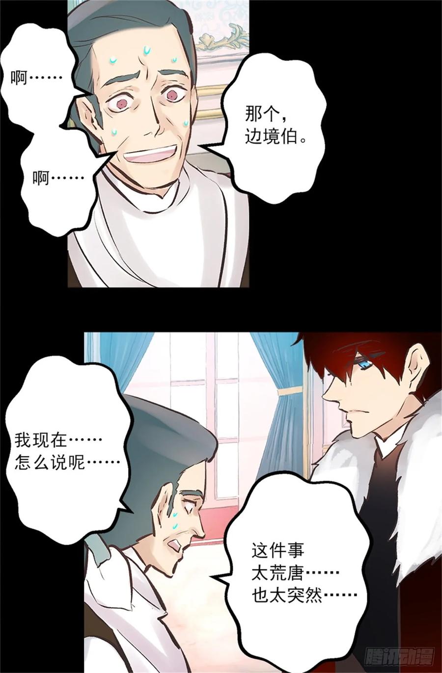259.给点颜色就开染坊-第259话