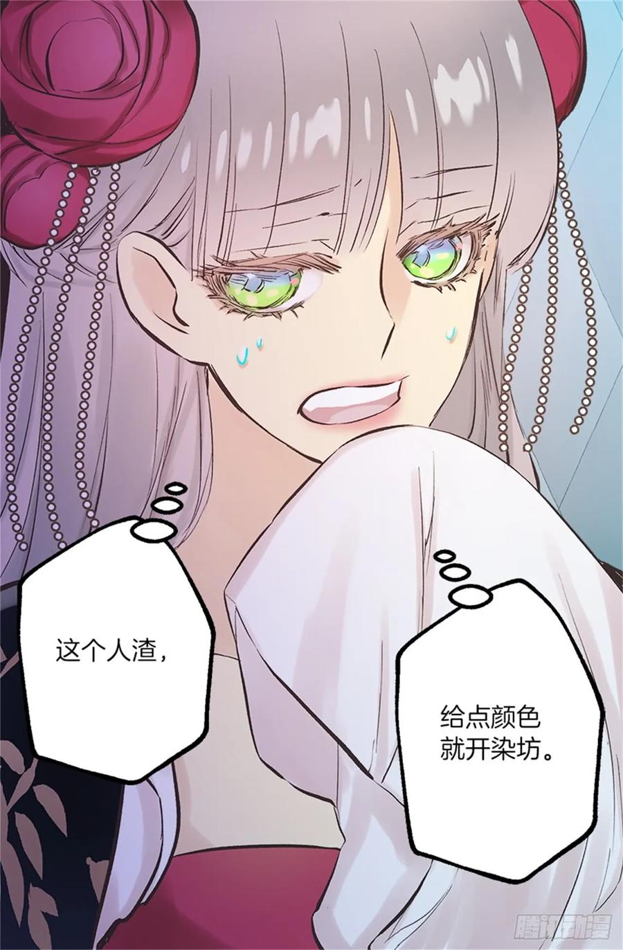 259.给点颜色就开染坊-第259话