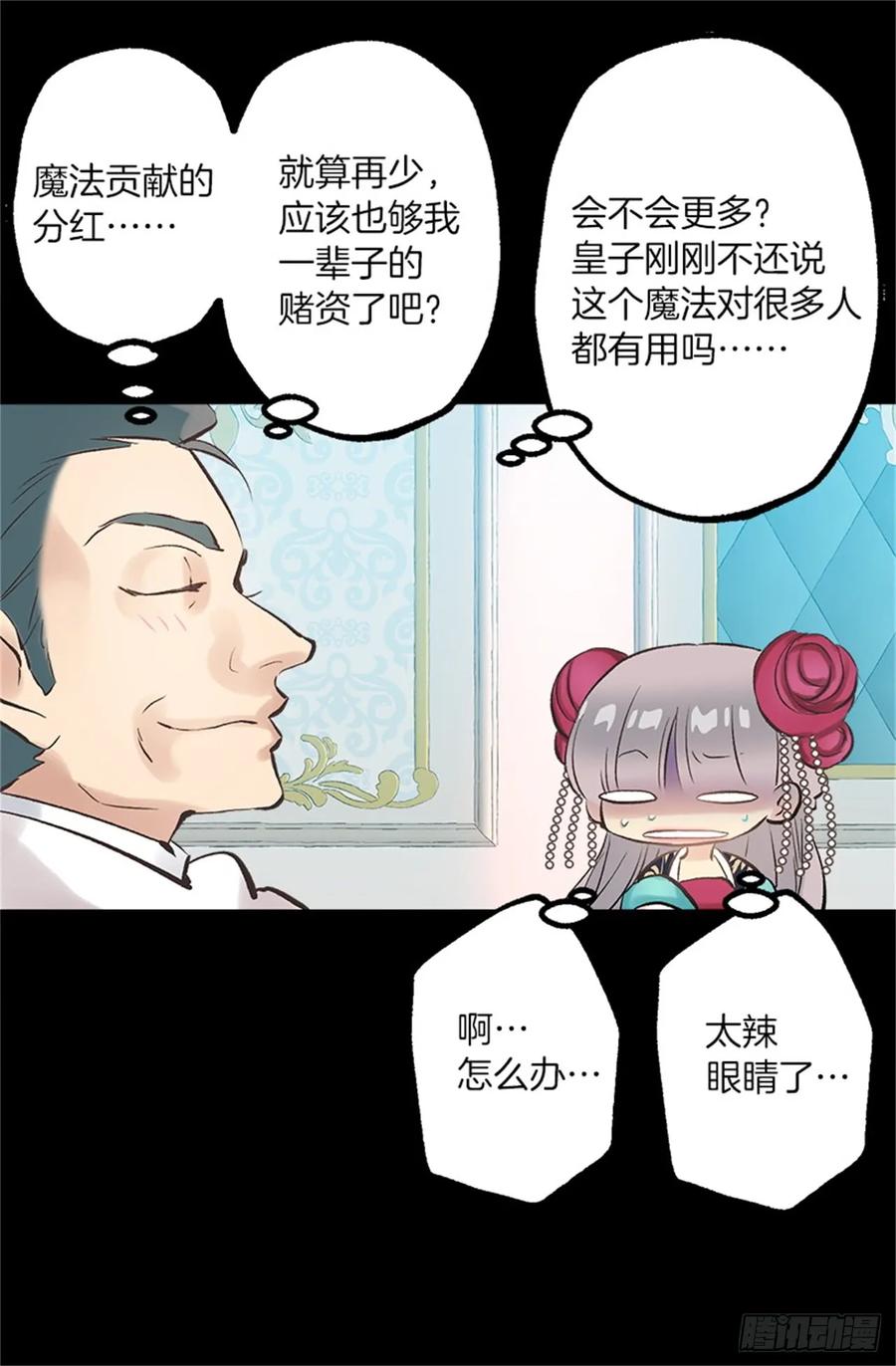 259.给点颜色就开染坊-第259话