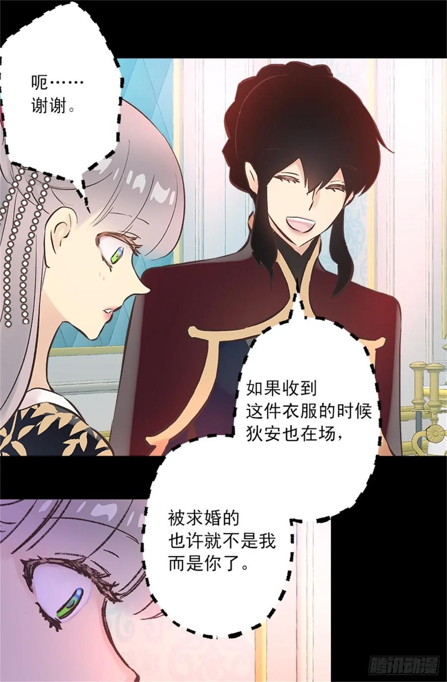 259.给点颜色就开染坊-第259话