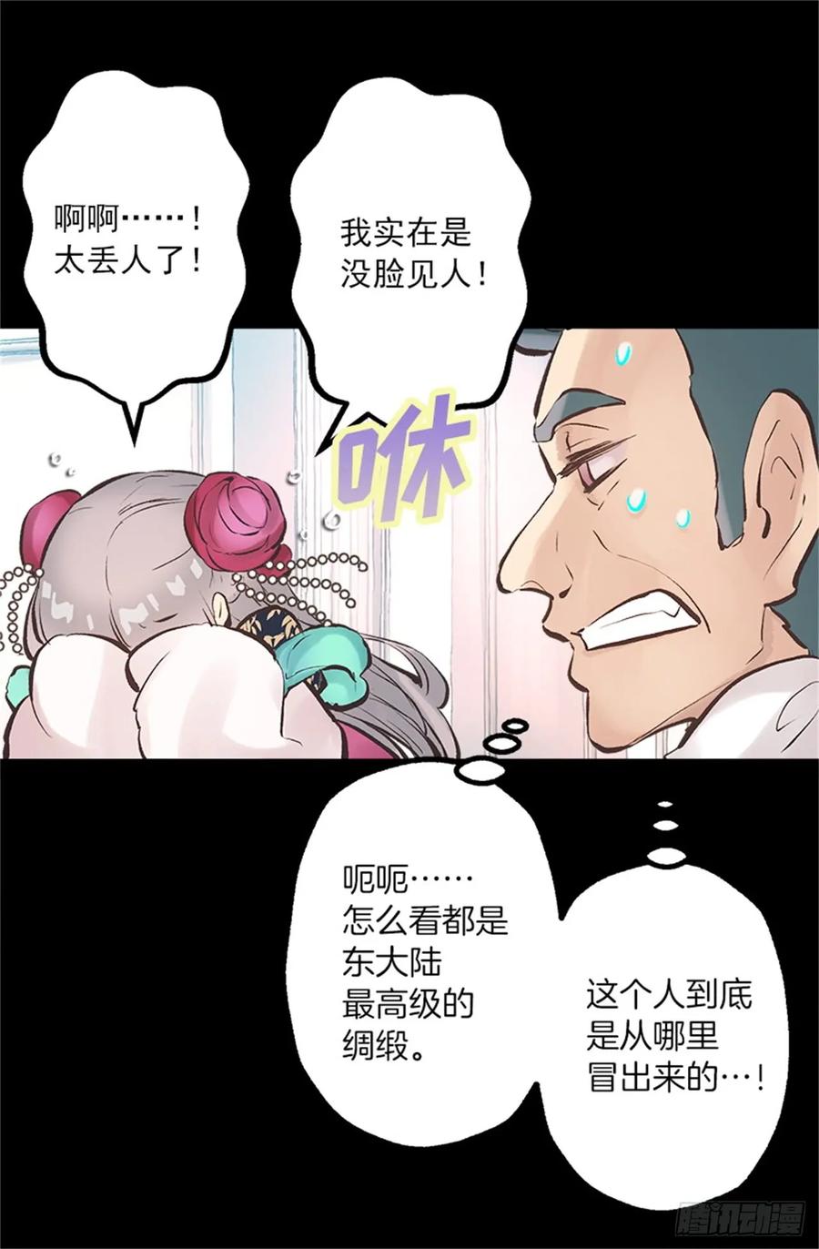 259.给点颜色就开染坊-第259话