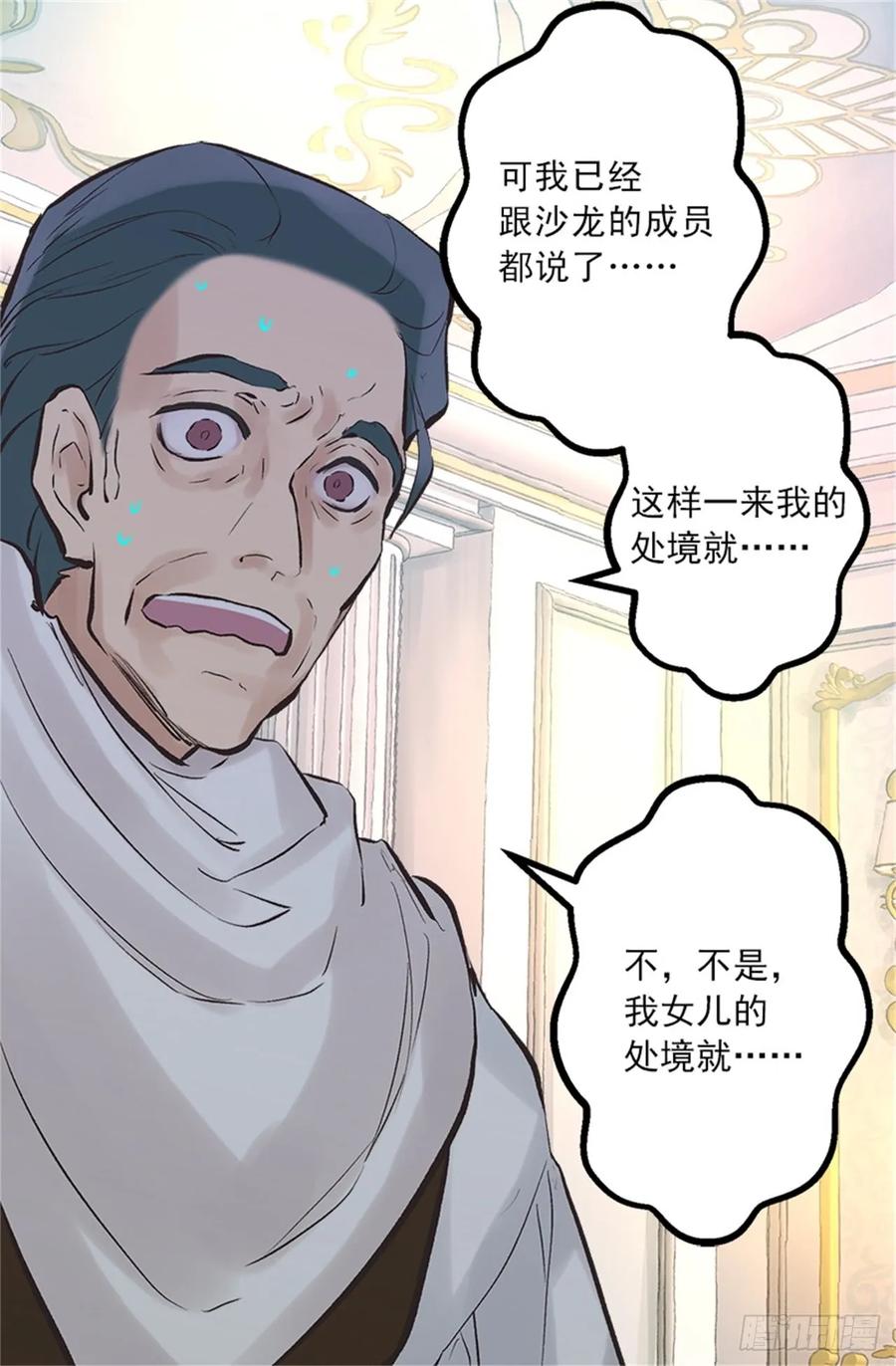 259.给点颜色就开染坊-第259话