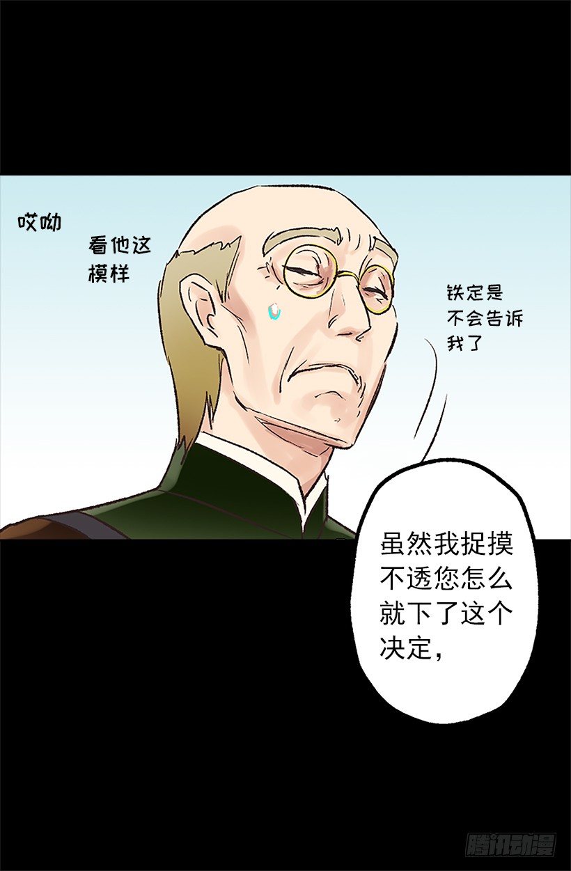 不想工作-第27话