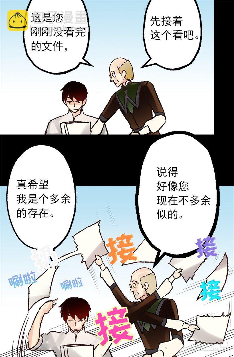 不想工作-第27话