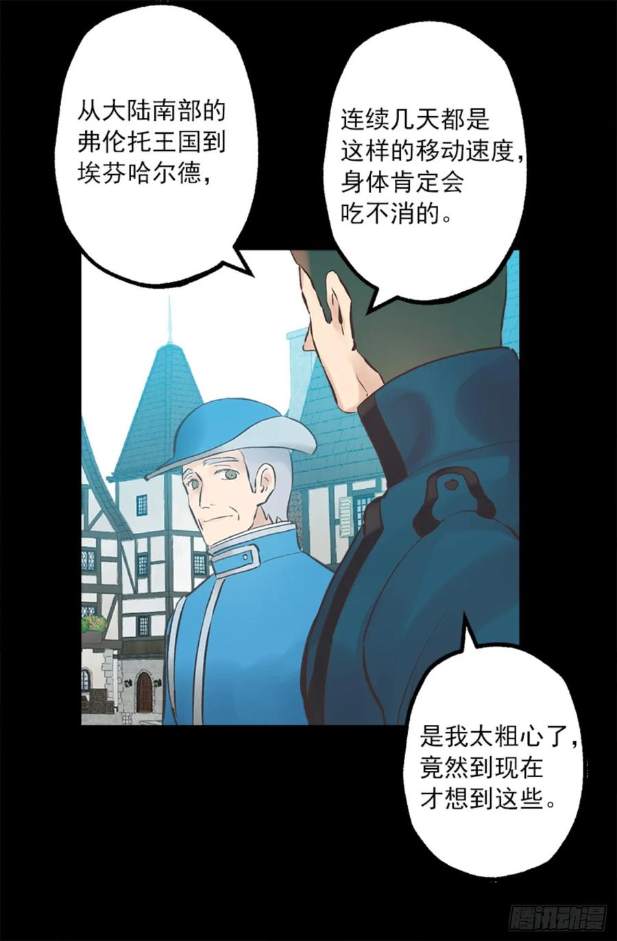 261.遗憾没能早些相识-第261话