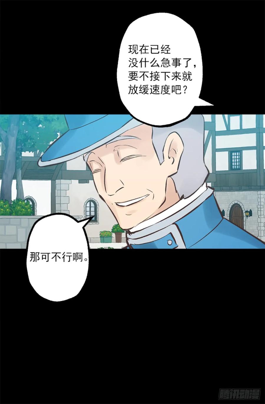 261.遗憾没能早些相识-第261话