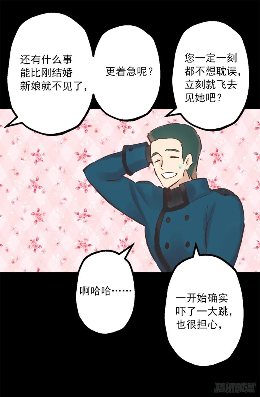 261.遗憾没能早些相识-第261话