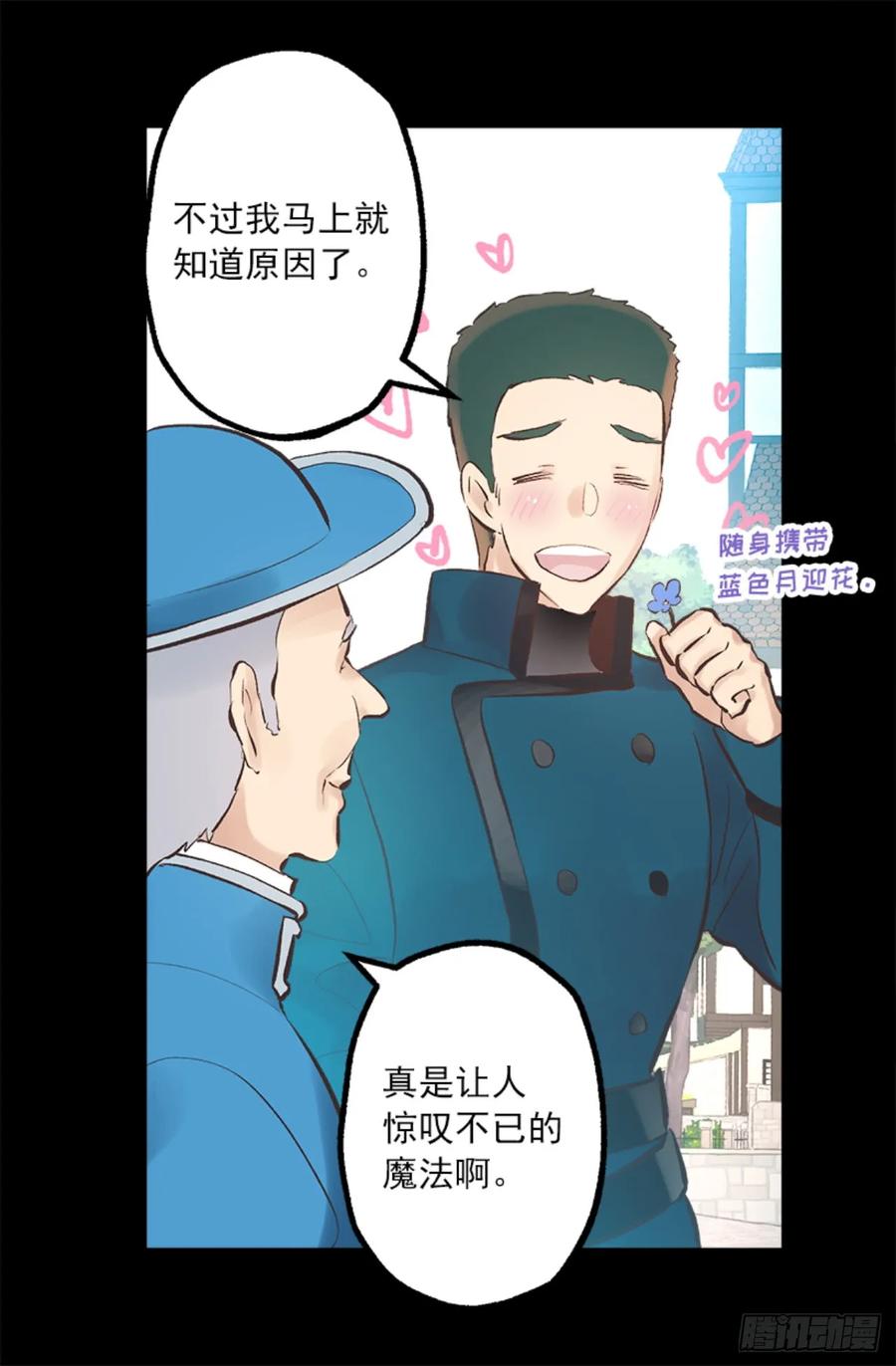 261.遗憾没能早些相识-第261话