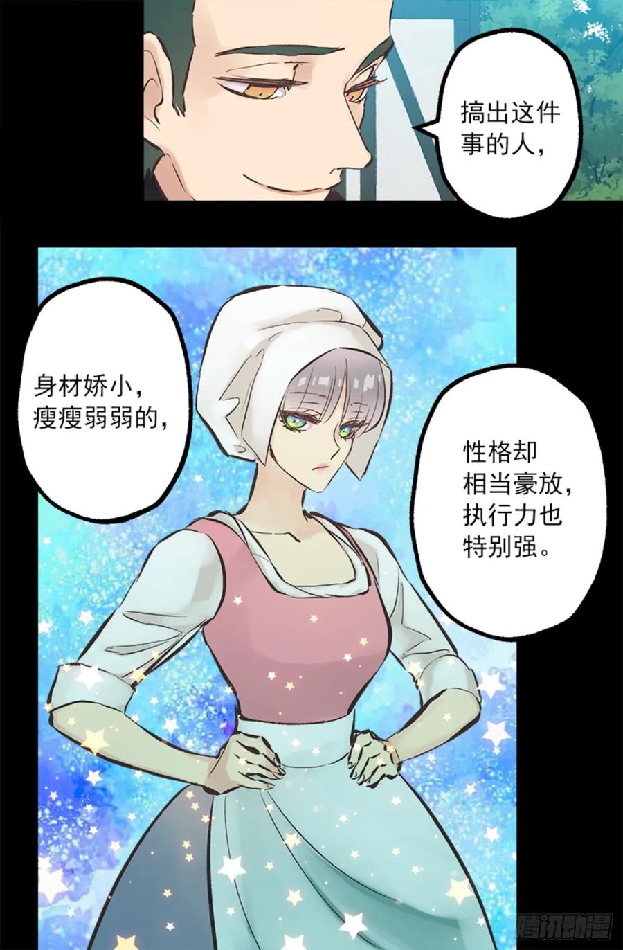 261.遗憾没能早些相识-第261话