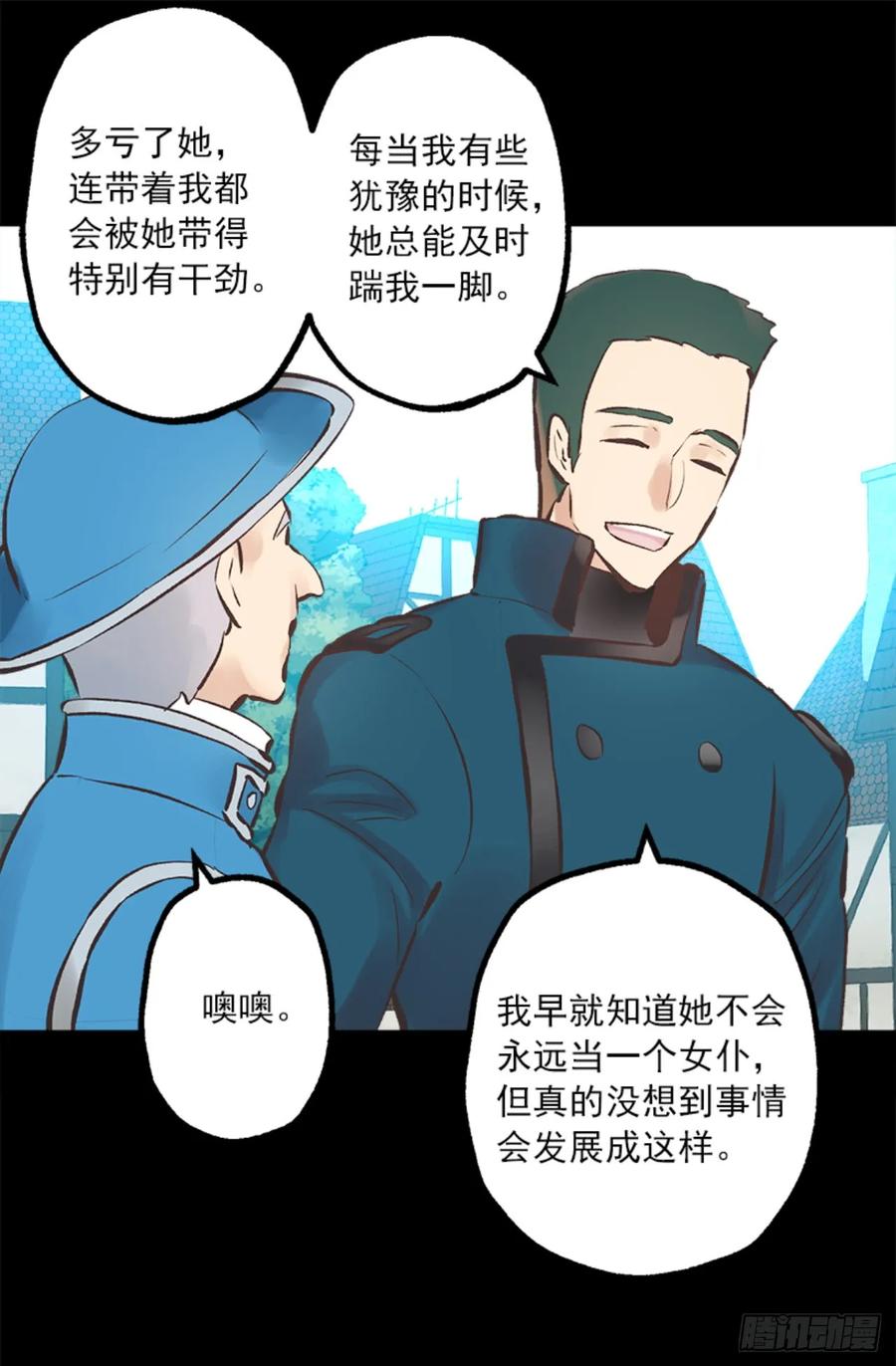 261.遗憾没能早些相识-第261话