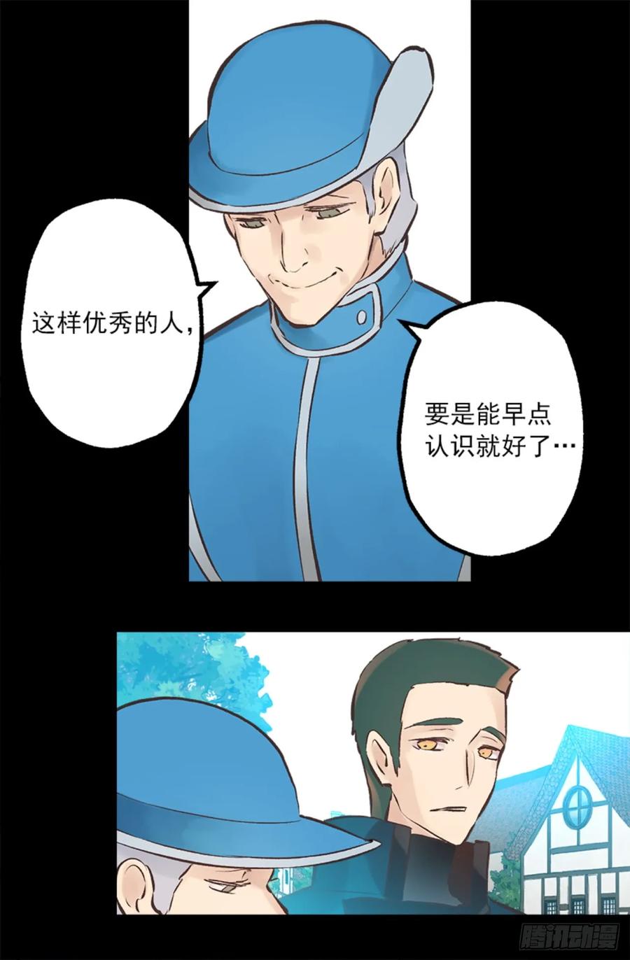 261.遗憾没能早些相识-第261话