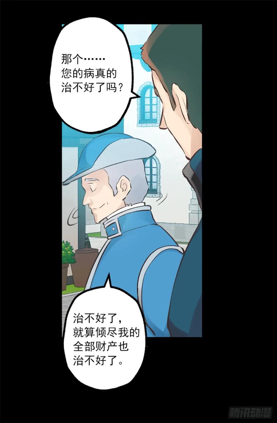 261.遗憾没能早些相识-第261话