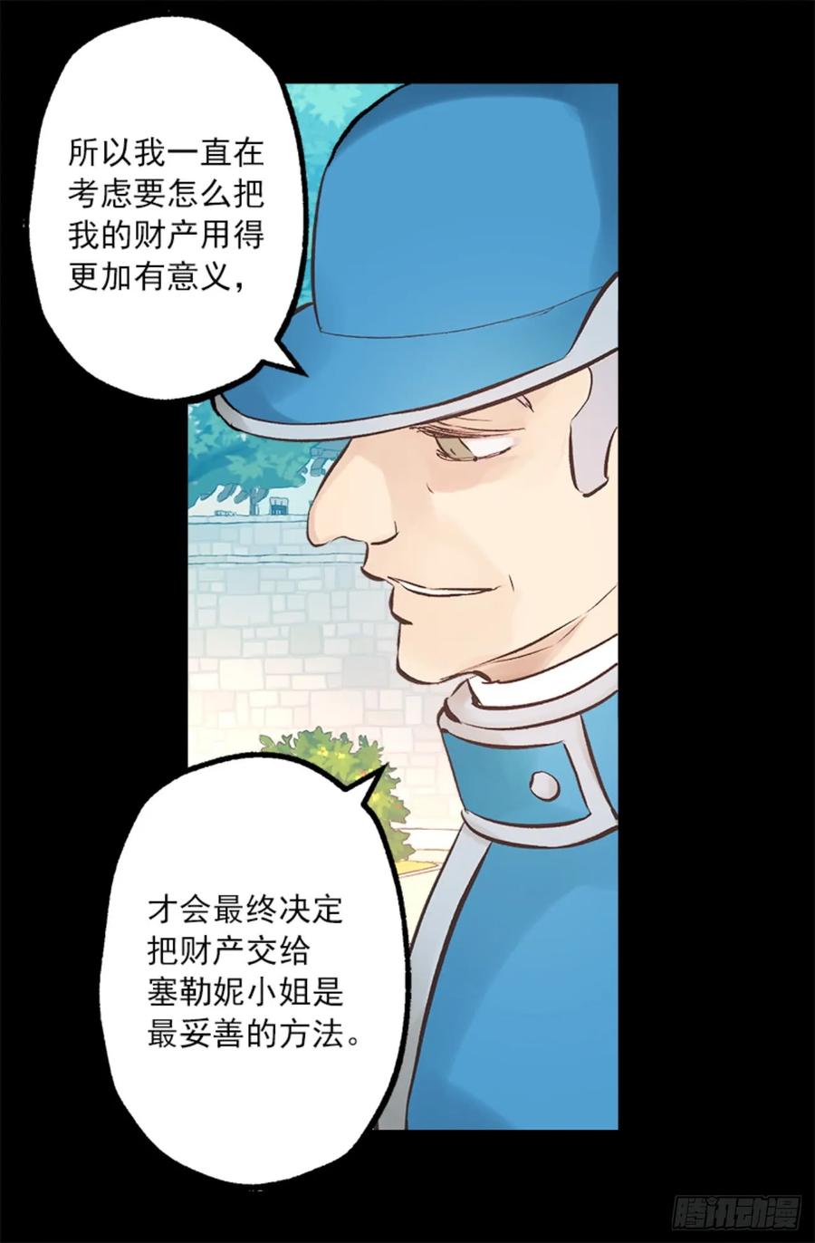 261.遗憾没能早些相识-第261话