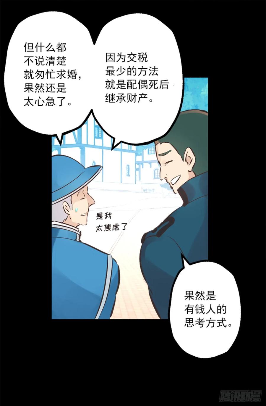 261.遗憾没能早些相识-第261话