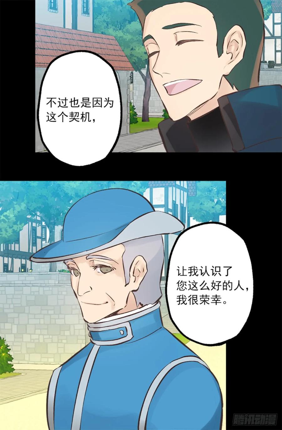 261.遗憾没能早些相识-第261话