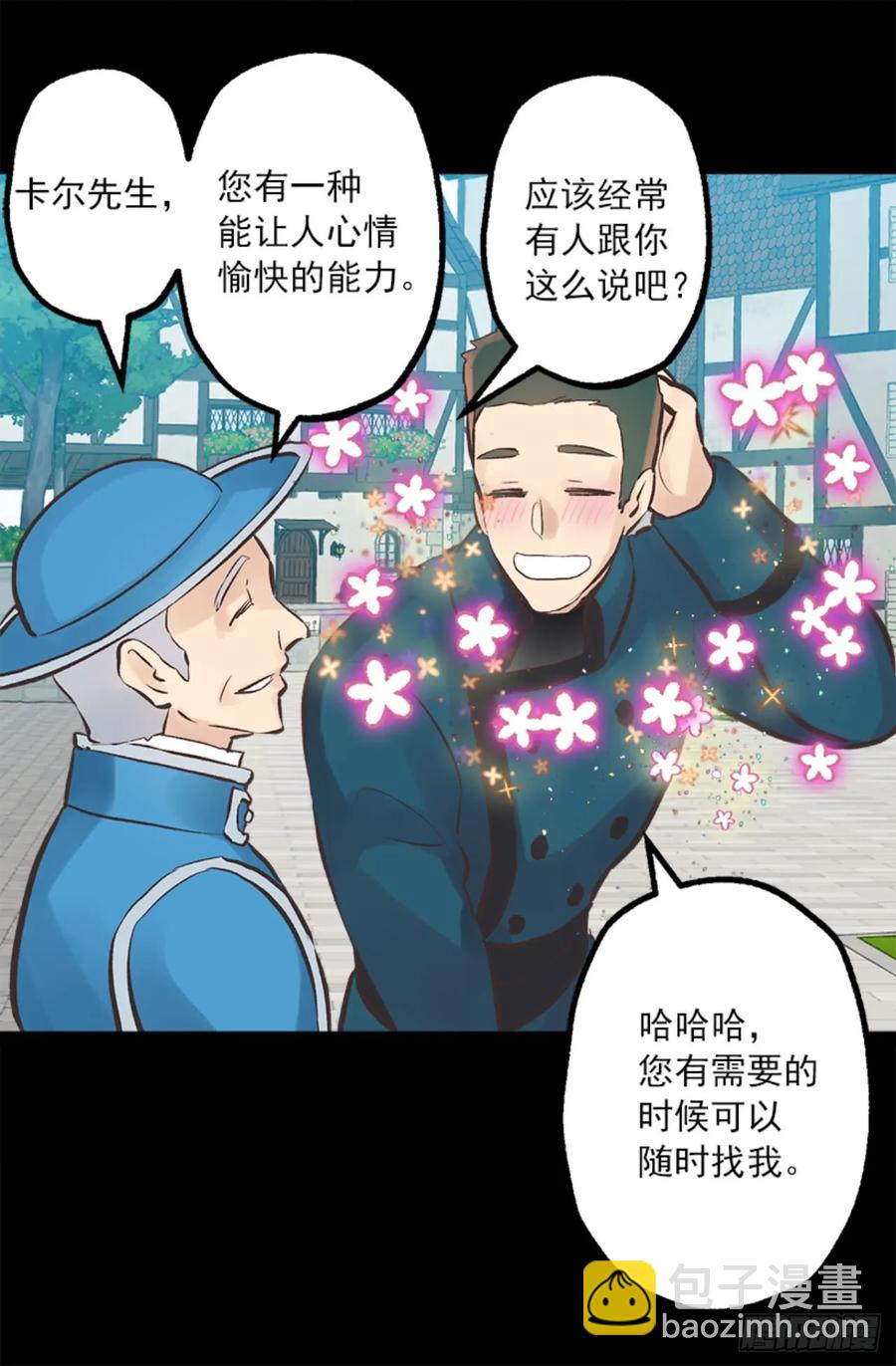 261.遗憾没能早些相识-第261话