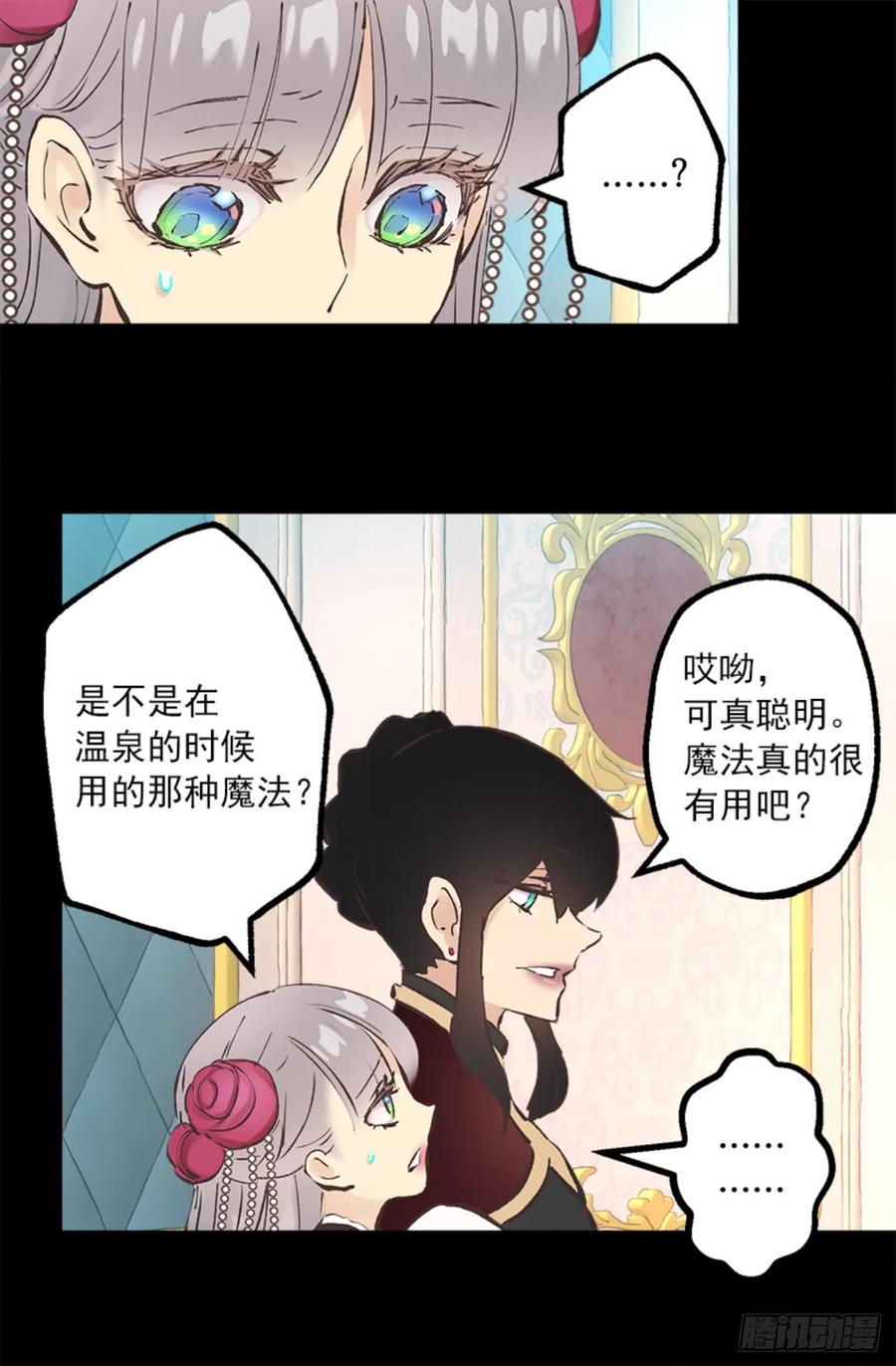 261.遗憾没能早些相识-第261话