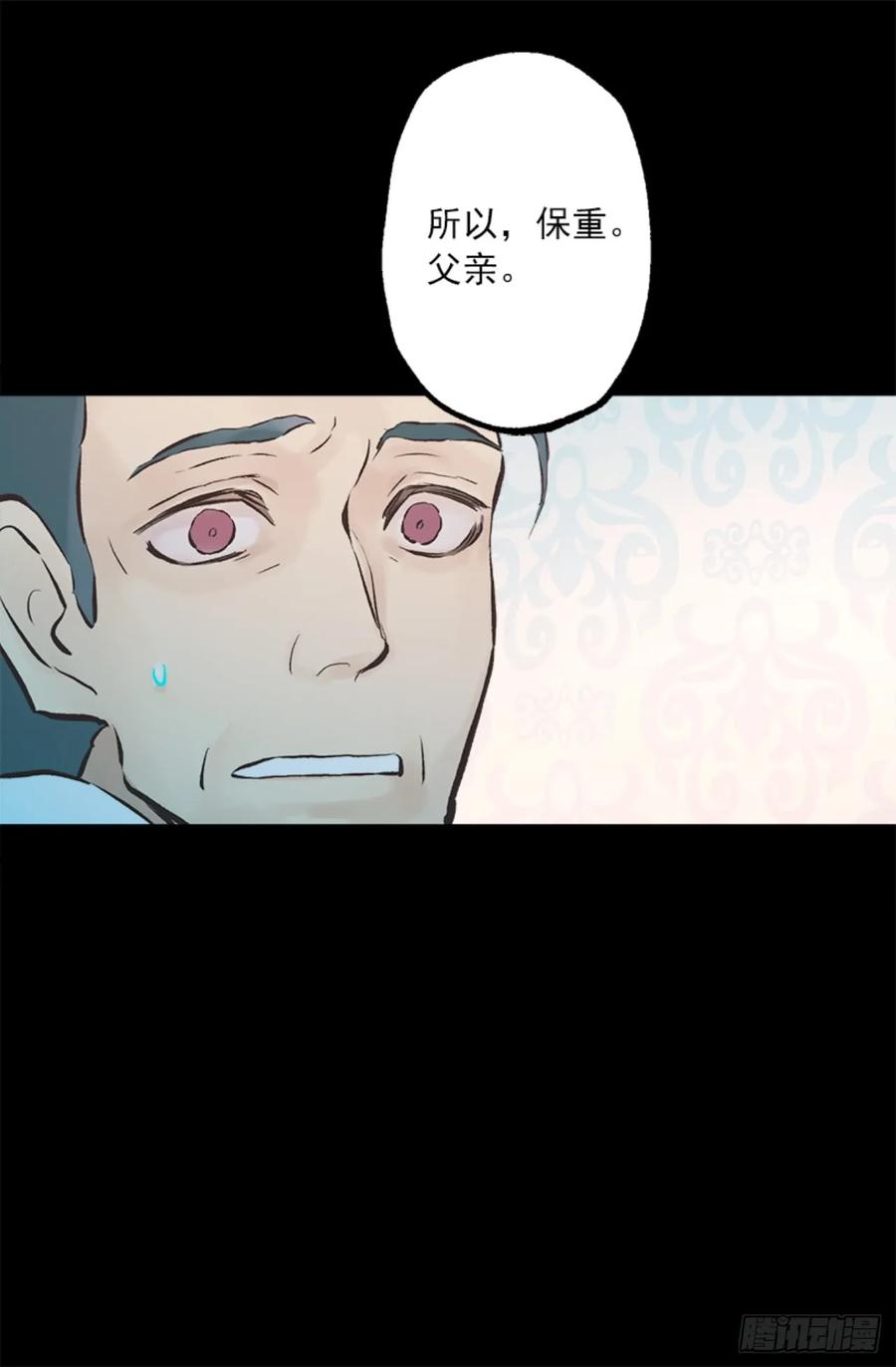 261.遗憾没能早些相识-第261话