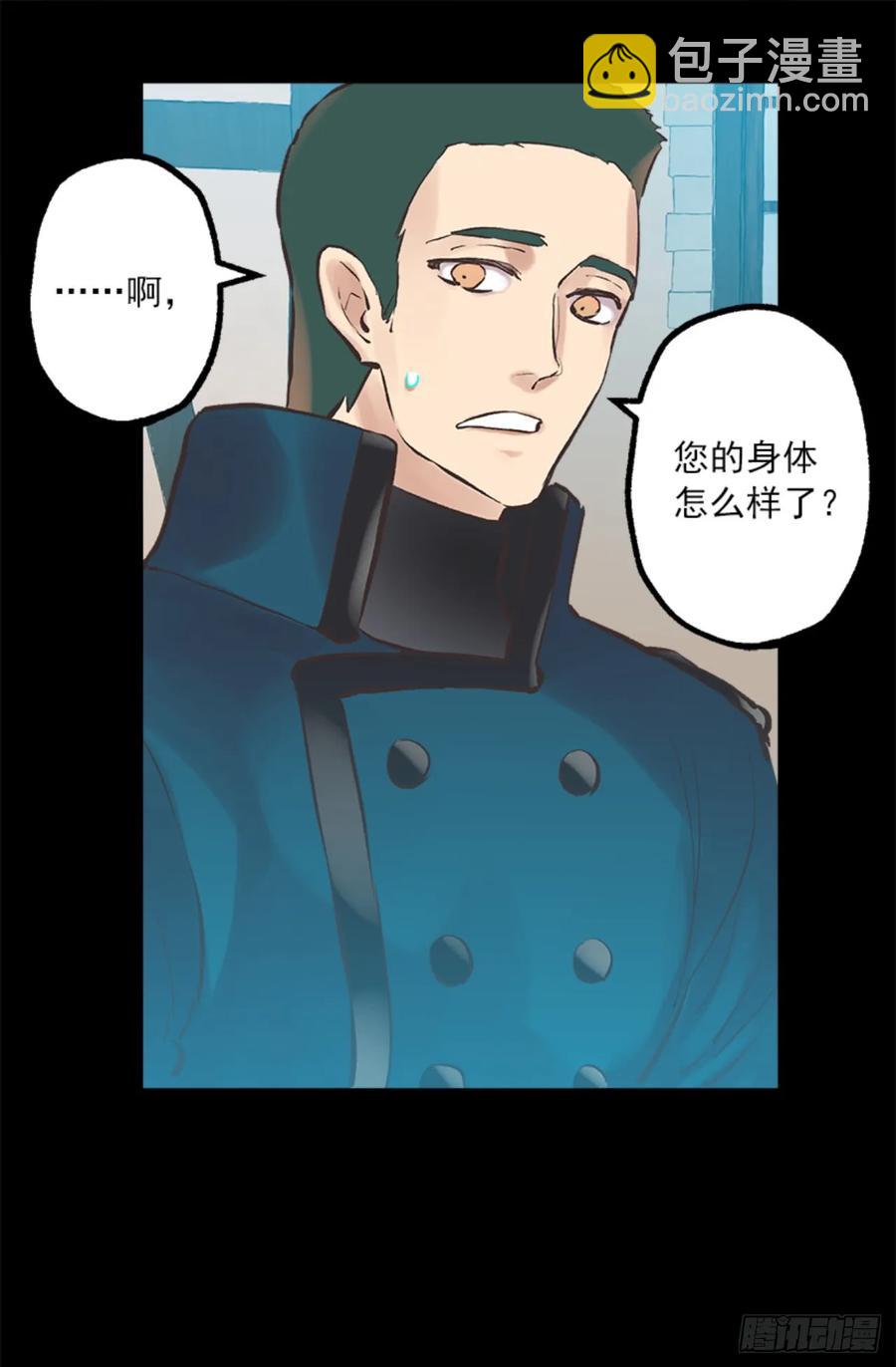 261.遗憾没能早些相识-第261话