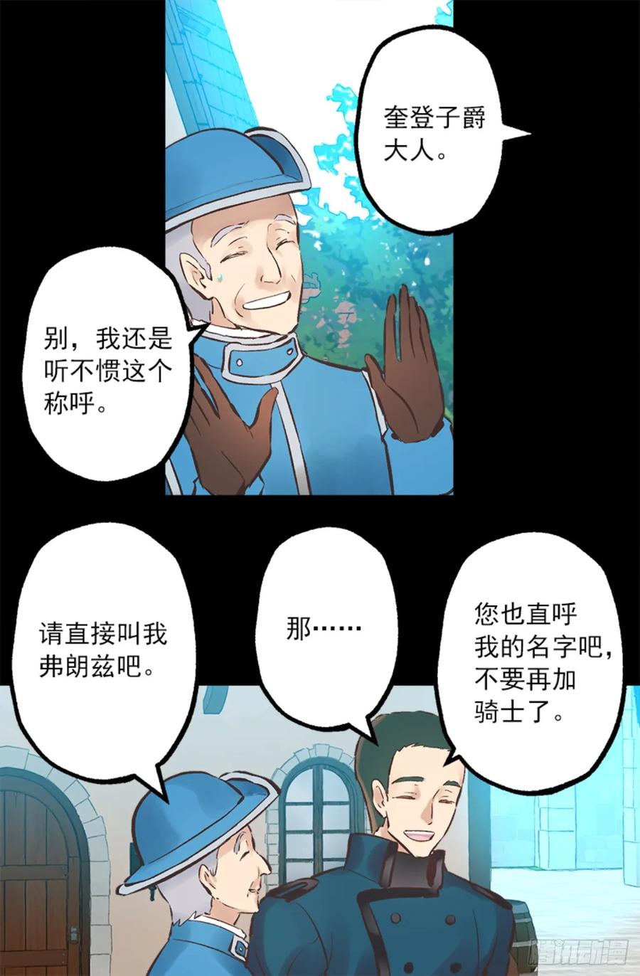 261.遗憾没能早些相识-第261话