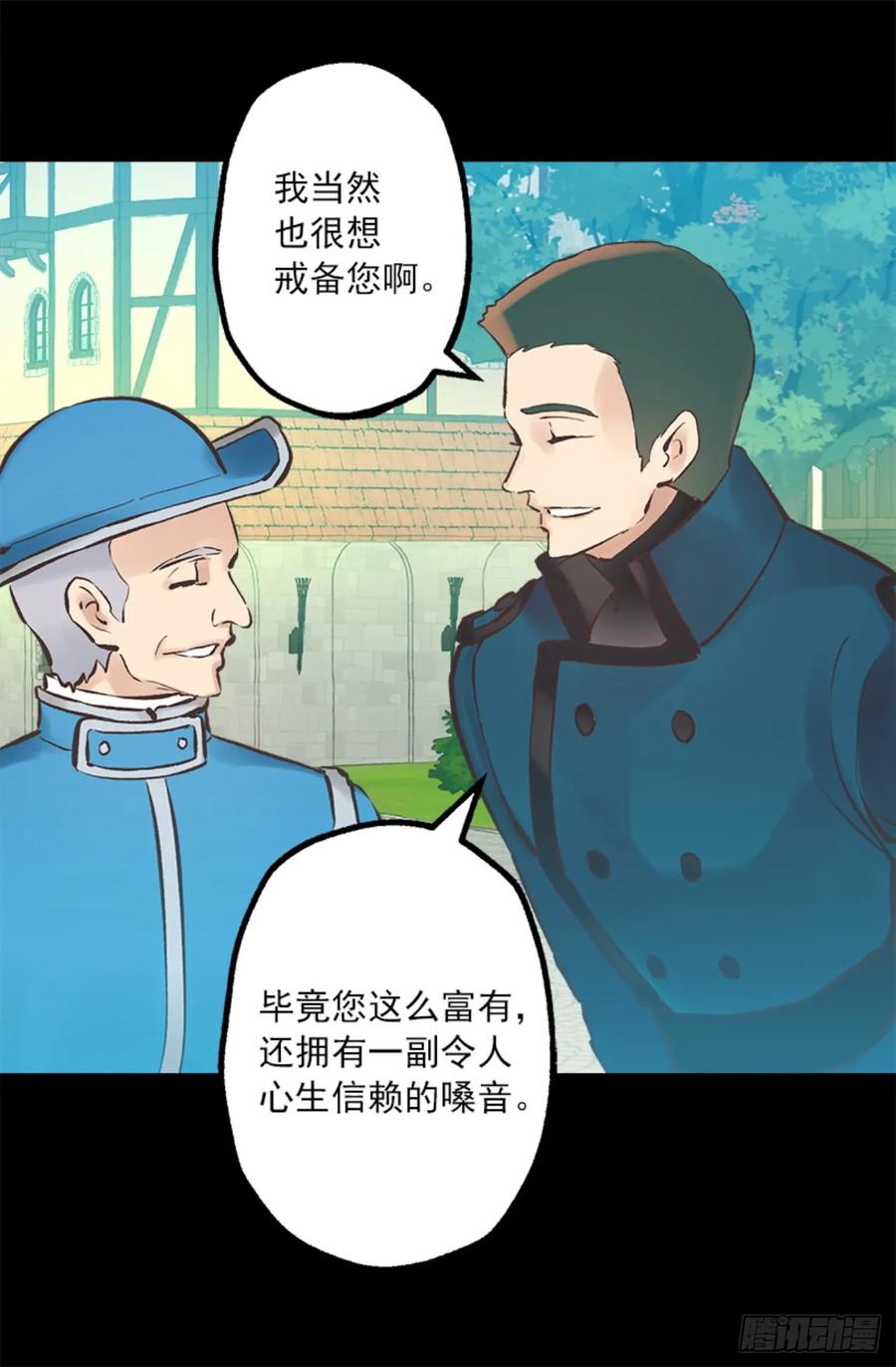 261.遗憾没能早些相识-第261话