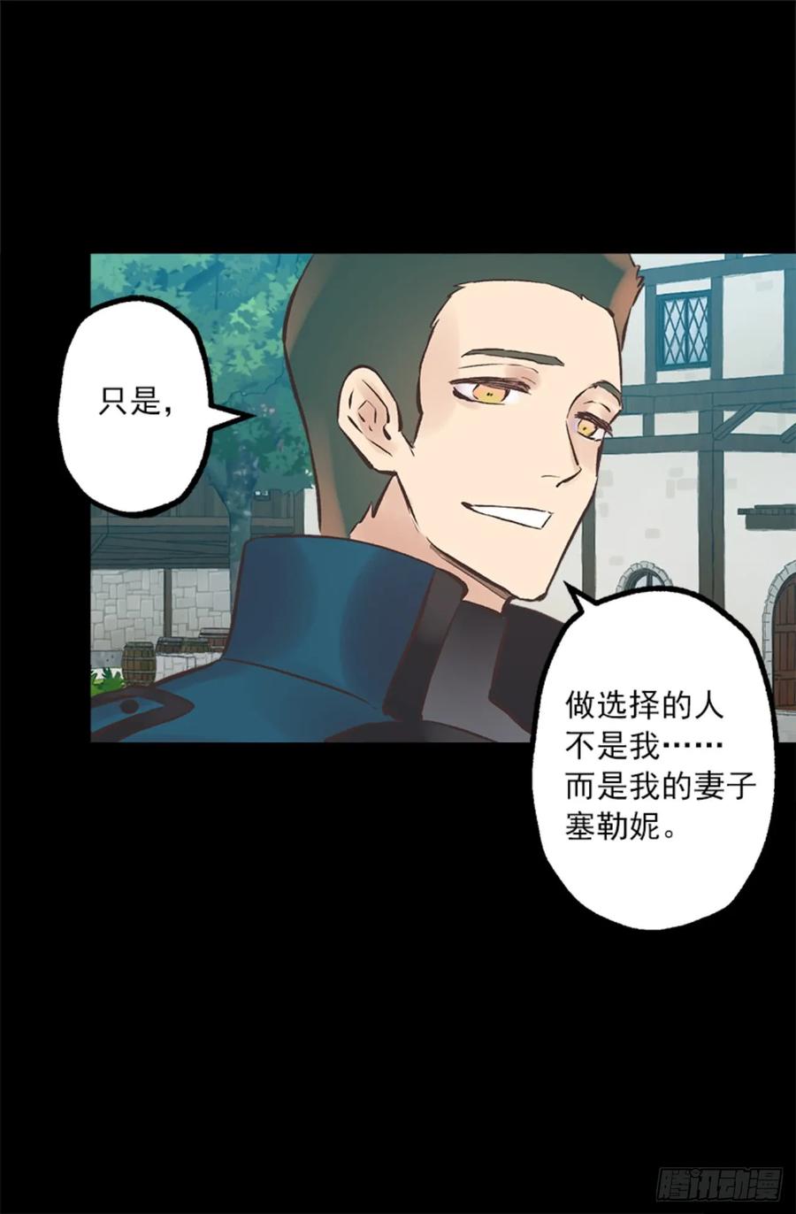 261.遗憾没能早些相识-第261话