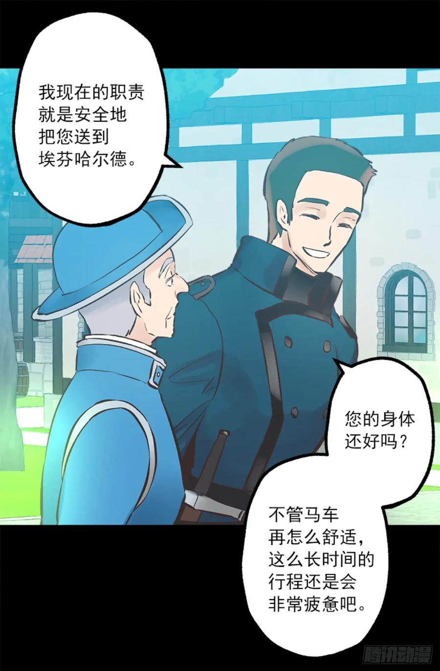 261.遗憾没能早些相识-第261话