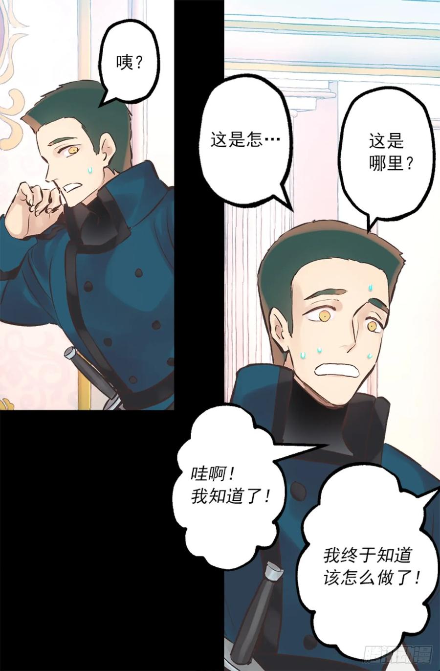263.忠诚的卡尔-第263话