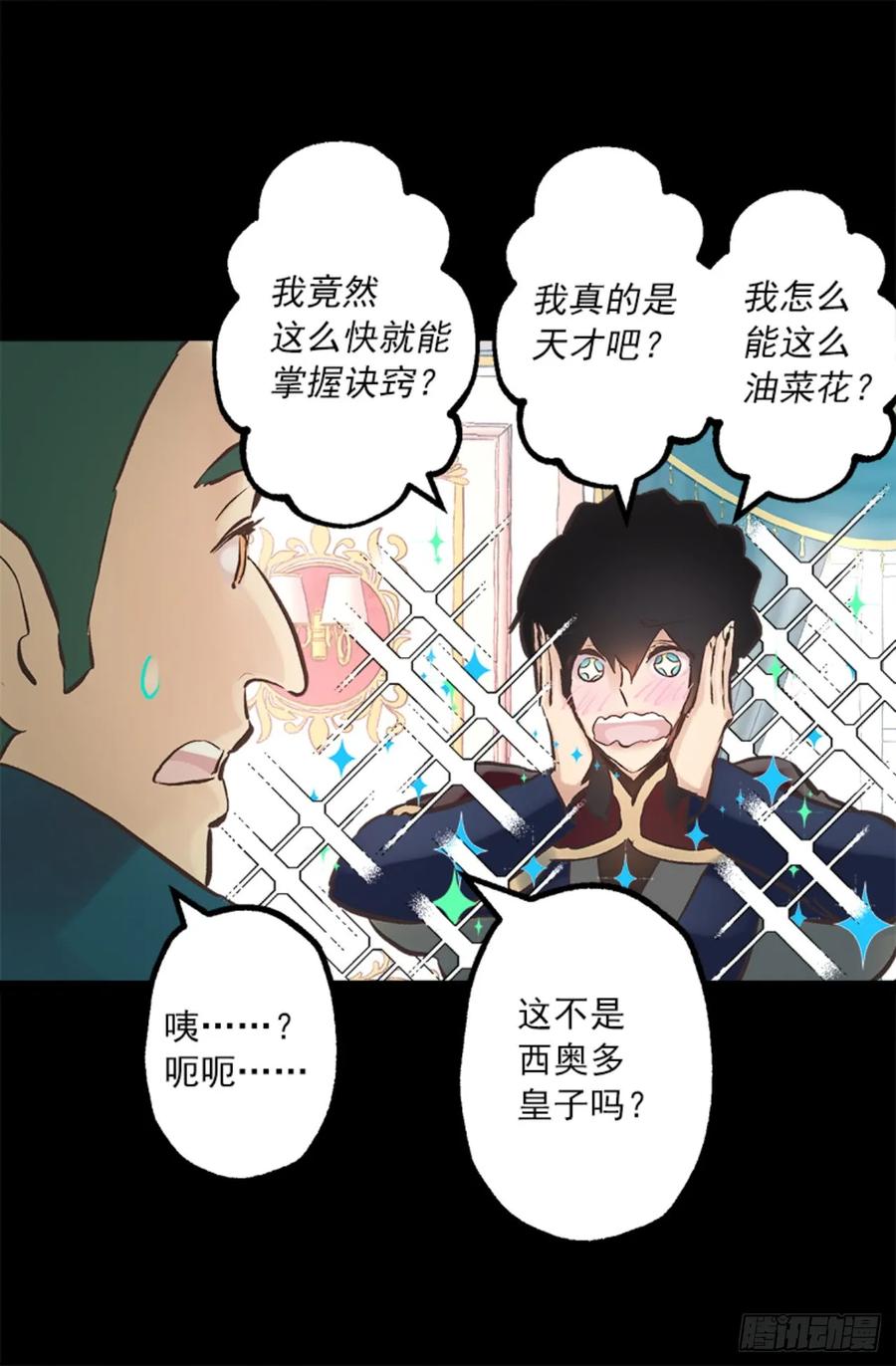 263.忠诚的卡尔-第263话