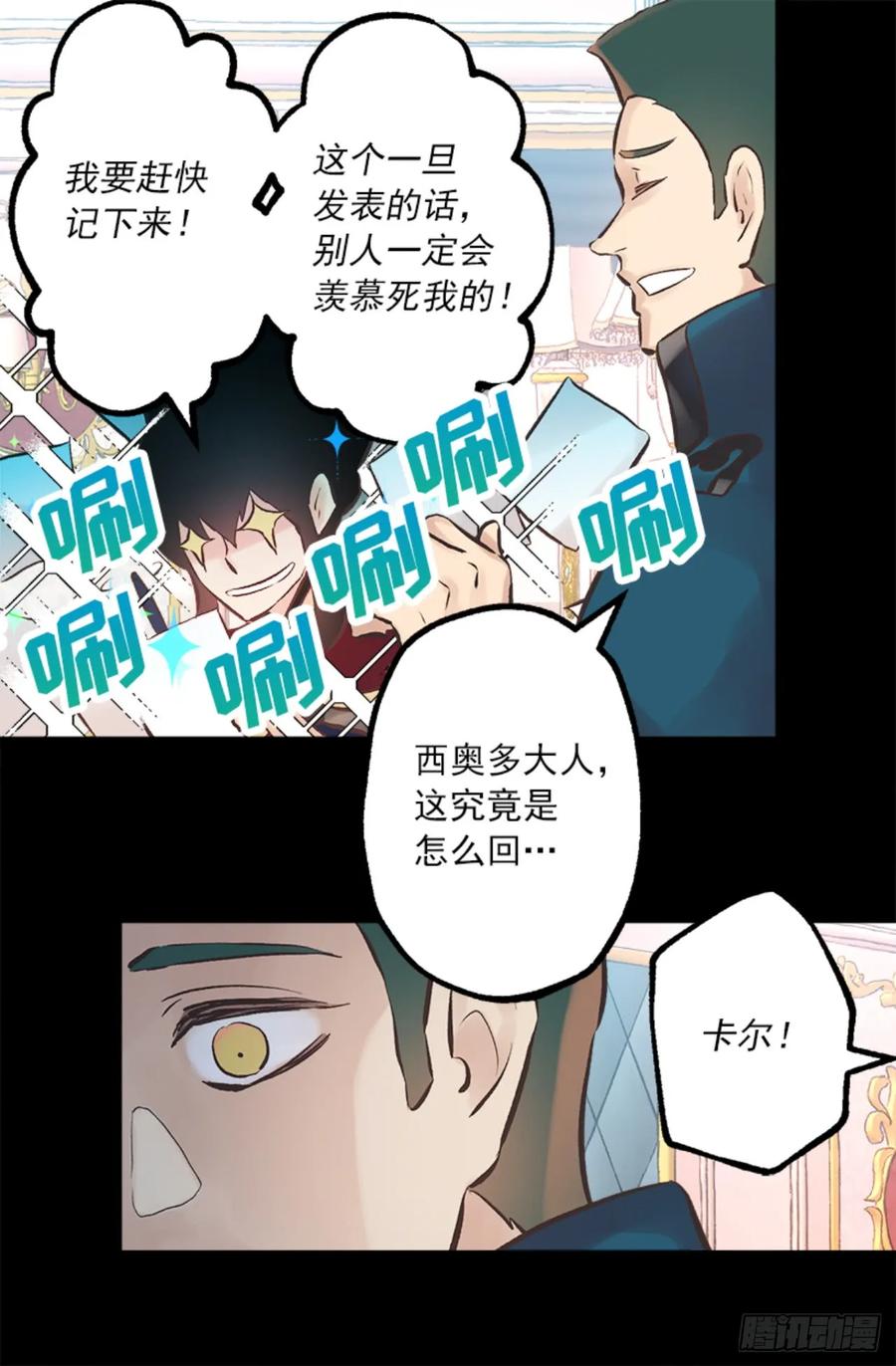 263.忠诚的卡尔-第263话