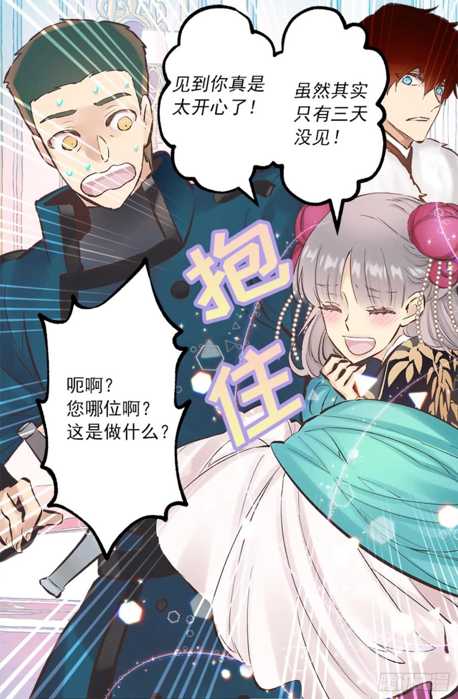 263.忠诚的卡尔-第263话