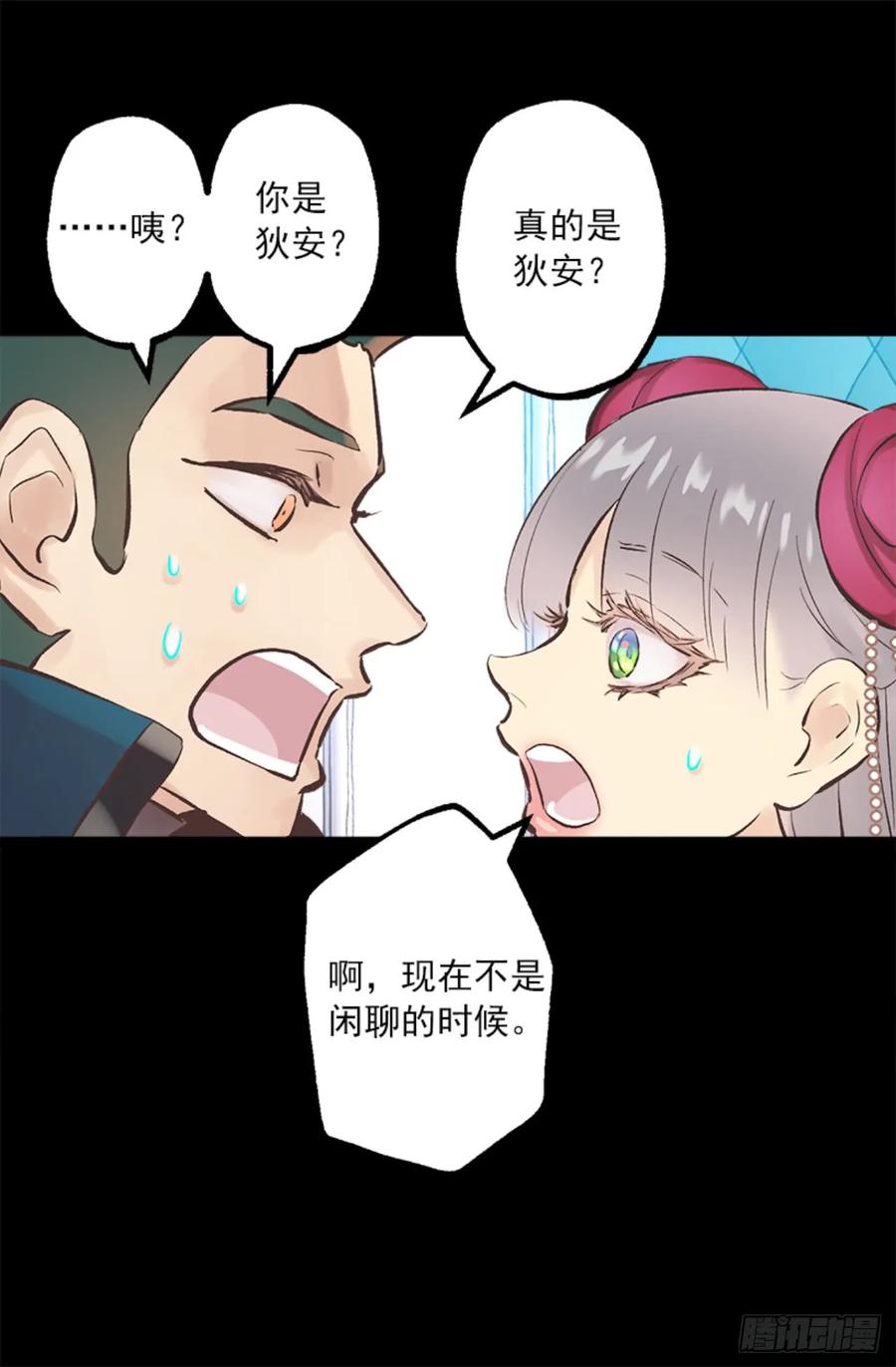 263.忠诚的卡尔-第263话