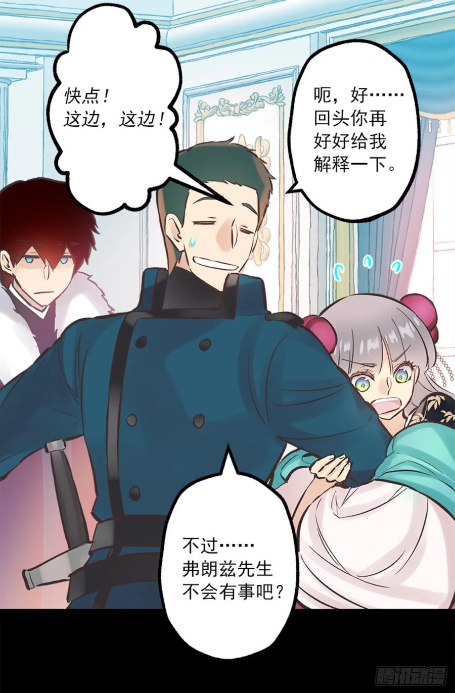 263.忠诚的卡尔-第263话