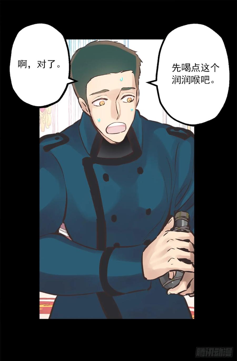 263.忠诚的卡尔-第263话