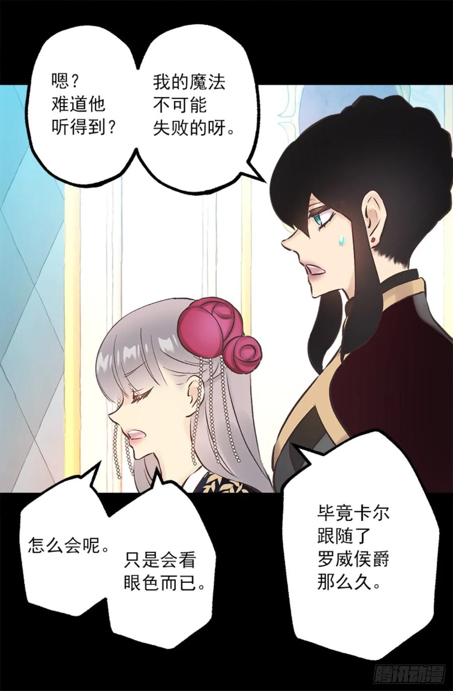 263.忠诚的卡尔-第263话