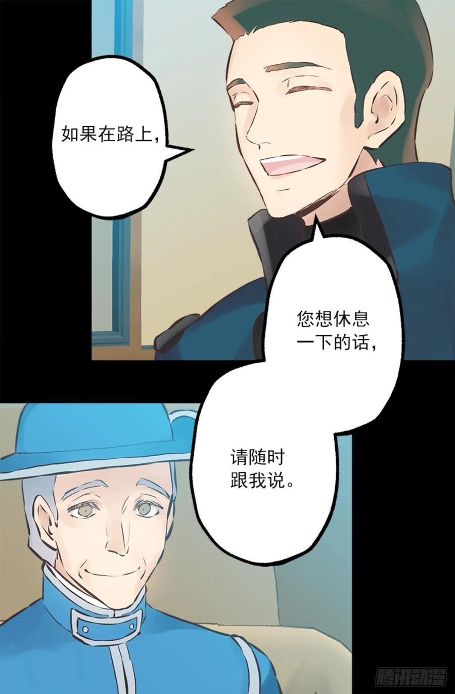 263.忠诚的卡尔-第263话